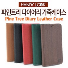 (HandyLook/핸디룩)LG V50 듀얼 스크린(V500) 파인트리 플립 가죽케이스 다크브라운, 단일 모델명/품번