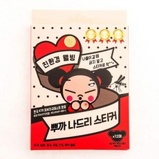 뿌까 나드리 스티커 모기 벌레 퇴치 패치 밴드