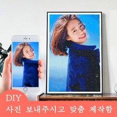 HY 다이아몬드 그림 맞춤 사진 제작 diy 십자수, 1개, DIY40*50