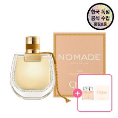 [끌로에] [공식수입원] 노마드자스민 나츄렐 EDP 75ML (+ 로즈 탠저린 EDT 5