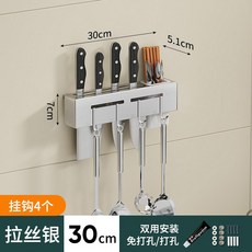 도마거치대 싱크대칼꽂이 칼보관함 나이프 홀더 부엌 칼 주방 용품 다기능 랙 벽걸이 홀더, 브러시 드 실버 30cm 후크 4 개