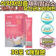체온다이어트