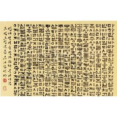 반야심경 보석십자수 완성수