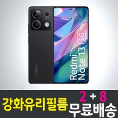 샤오미 홍미노트13프로 5G 스마트폰 강화유리필름 9H 방탄 2.5D 투명 레드미 액정화면보호 hongmi redmi pro 핸드폰 휴대폰 5p 10p