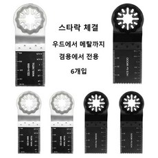 BINSTORE 스타락 멀티커터 날 34mm 우드용 메탈용 6개입