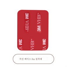 호면거치대 TOP01