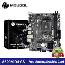 MOUGOL AMD AM4 마더보드 지지대 Ryzen ( 3600 4650G 5500 5500G 5600 5600G 5600X 5800X) M.2 NVME 듀얼, 01 메인 보드, 한개옵션1 - amd4650g