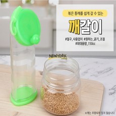깨갈이 깨돌이, 1개