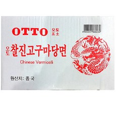 오토당면