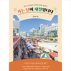 김진영여행