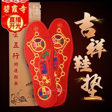 우철랩(주) 슈즈쿠션 쎄무구두약 발광 칠성 오행 소인을 밟다 운수를 트다 소띠 용마양견본명 년 변덕스럽다 형벌 낡은 태세, 38야드