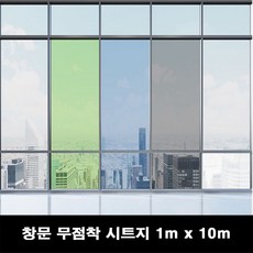 거실창시트지