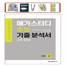 수능완성국어화작