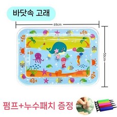실내 베이비 유아 워터 매트 아기 쿠션 촉감 물놀이, Square Whale 50x70cm 펌프 + 2 누수