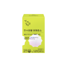 안먹은걸로 탄수화물 분해효소 발효 역가수치 100만 보장 30p, 1개, 90g