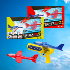 슈팅led글라이더건