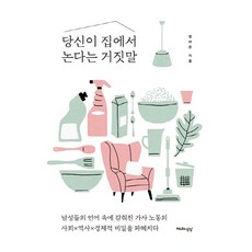 너의거짓말과다정한사신