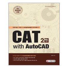 cat2급