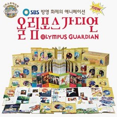 만화로보는그리스로마신화올림포스가디언