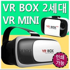 VR 3D헤드기어 스마트폰 VR박스 (땡처리) BOX vr기기, VR박스 미니