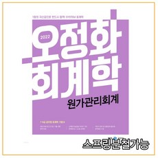 메가스터디회계