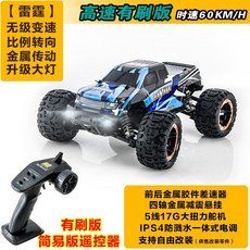 상세설명참조 RC 리모컨 성인 4륜 드리프트 초고속 무솔 70 경주 전용, 옵션03, 03.3전1500밀리를 업그레이드하
