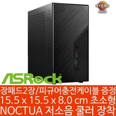 ASRock DeskMini X300 Silent 4650G 120W (RAM/HDD/SSD 미장착) AMD 르누아르 4650G CPU 장착 초소형 미니PC - 출시 기념 사은품, 19V 6.32A 120W (프리볼트) 기본, AX200 Wi-Fi 6/블루투스5.0 - amd4650g