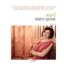 괜찮아사랑이야dvd