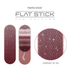 모모스틱 신제품 플랫 스틱_레드시리즈 5종, 그라데이션 Gradation_F-RE-05