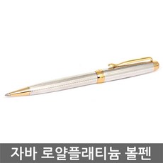 주두바2자바펜 로얄 플래티늄 유성 볼펜 유성볼펜 볼펜 펜 유성펜 로얄유성펜+dbai, 구매선택, 구매선택