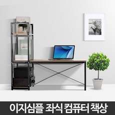 1000좌식책상