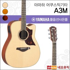 Yamaha 야마하 A3M VN, 야마하 A3M/VN, 1개