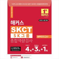 skct생산직