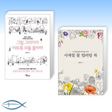 이기주그림
