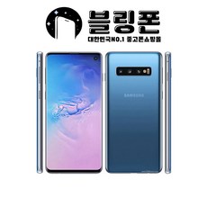 갤럭시S10 중고 공기계 알뜰폰 G973 128GB 512GB 중고폰, S급, 플라밍고