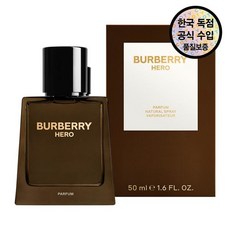 [버버리] [공식수입원] 히어로 퍼퓸 50ml, 1개 - 버버리히어로