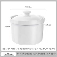 전자렌지계란찜용기 전자레인지계란찜용기 전자렌지용 그릇 찜기, 400ml, 1개