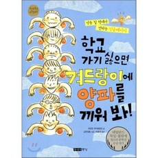 조커학교가기싫을때쓰는카드