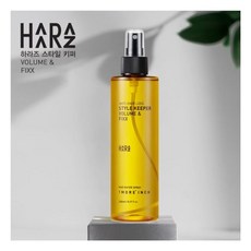 하라즈스타일키퍼