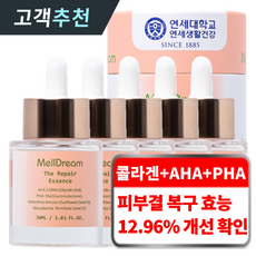 연세생활건강 멜드림 리페어 앰플 5중 아하 바하 20가지 무첨가 조명 피부결 에센스, 5개, 30ml