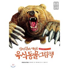 그림책소통육아우리아이생각근육