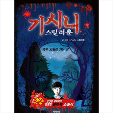 나는왜패스트패션에열광했는가