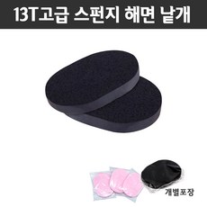 국산해면블랙