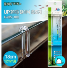 UP(유피) 걸이식 온도계 [클리어타입/18cm] G-027-18C[P], ETC, 1개