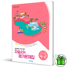 비상교육초등자습서