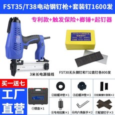 fst충전타카