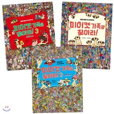 티니핑스쿨세트그린핑거