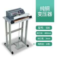 실링기ty201
