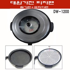 대원 전기팬 찜기 DW-1200 피자팬 전기쿠커 잔치팬 원형팬 전기후라이팬, DW-1200(전기팬+찜기)