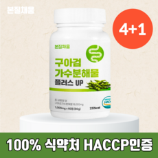 본질채움 구아검가수분해물 플러스업 식약청인증 100% 1000mg x 60정 4개